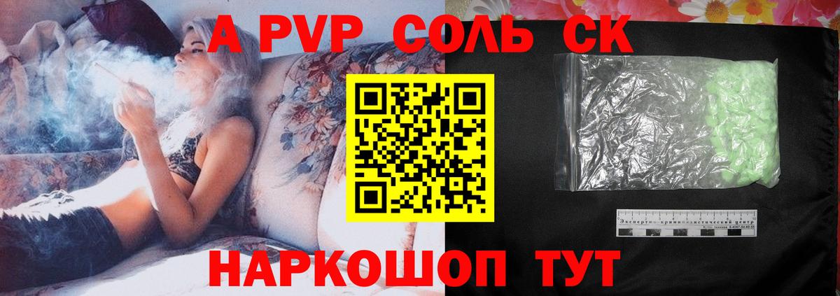 Alfa_PVP мука Орехово-Зуево