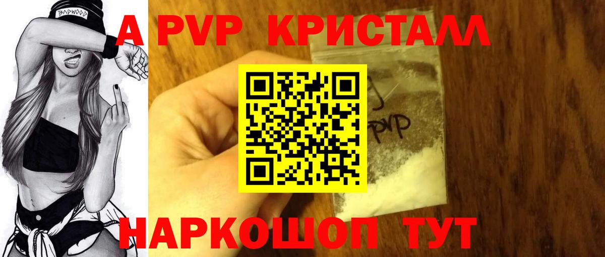 Альфа ПВП мука  Вход с VPN  А ПВП VHQ  Орехово-Зуево 