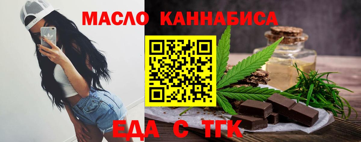 Cannafood марихуана  Вход с VPN  Орехово-Зуево 