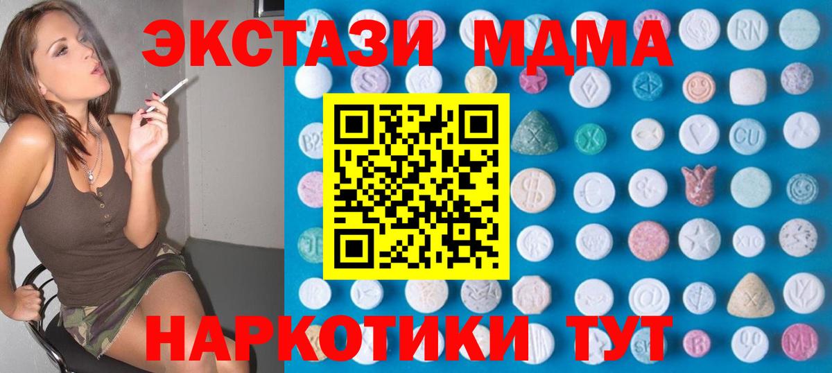 ЭКСТАЗИ 250 мг  Ecstasy DUBAI  Орехово-Зуево  Вход с VPN 