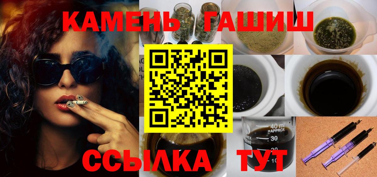 Гашиш ice o lator  ГАШ Cannabis  Орехово-Зуево  Вход с VPN 