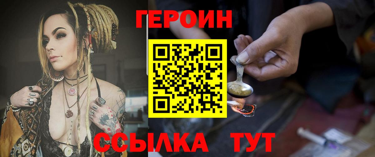 Орехово-Зуево  ГЕРОИН гречка  Вход с VPN 