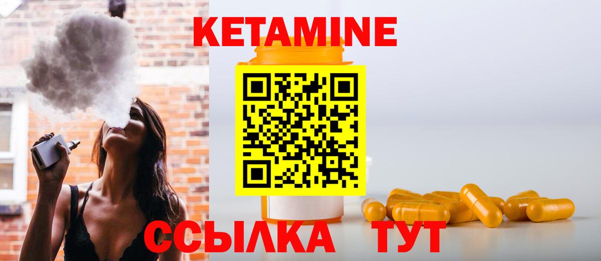 Кетамин ketamine  Вход с VPN  КЕТАМИН ketamine  Орехово-Зуево 