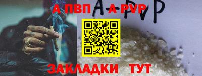 альфа пвп VHQ Рыбинск