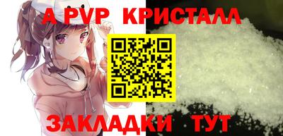 альфа пвп VHQ Рыбинск