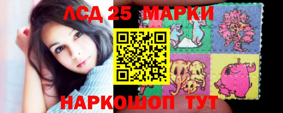 LSD-25 экстази кислота Орехово-Зуево