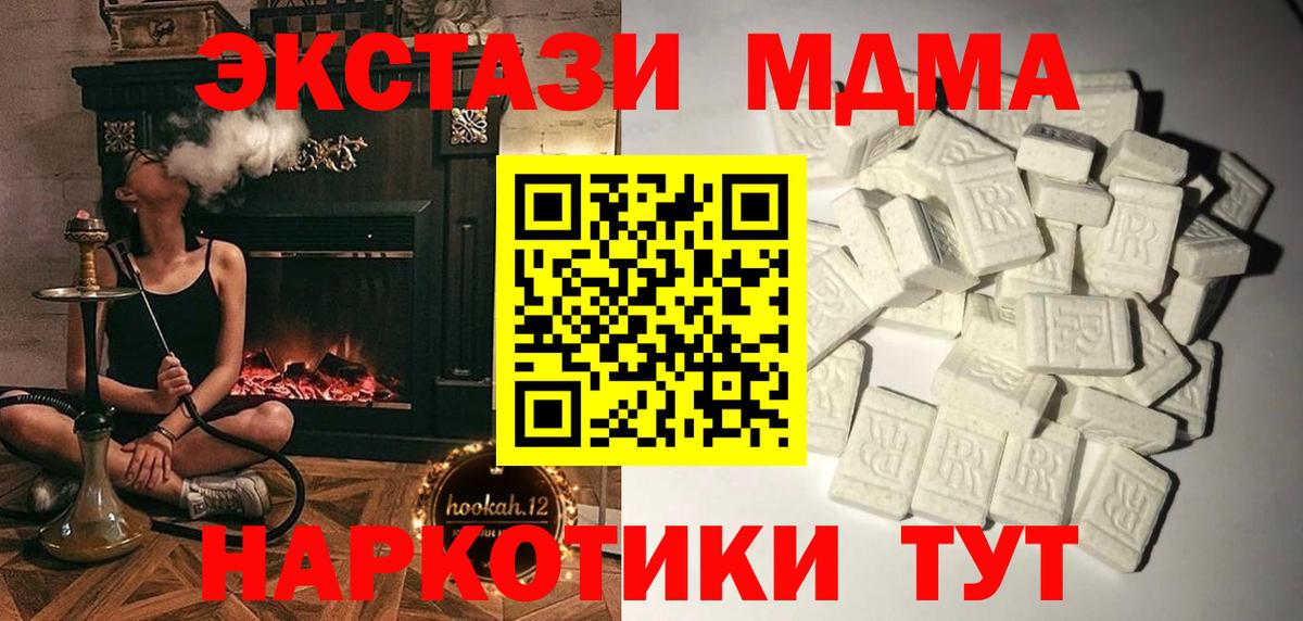 MDMA кристаллы Орехово-Зуево