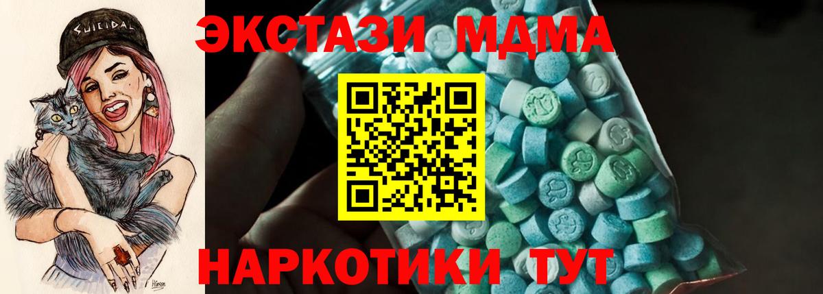 MDMA  МДМА Molly  Вход с VPN  Орехово-Зуево 
