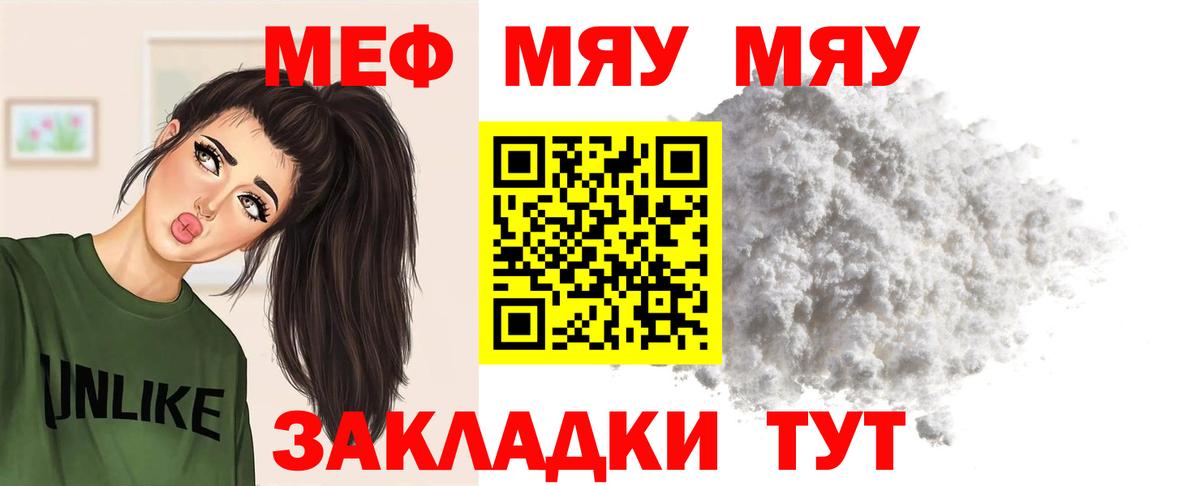 Меф мука Орехово-Зуево