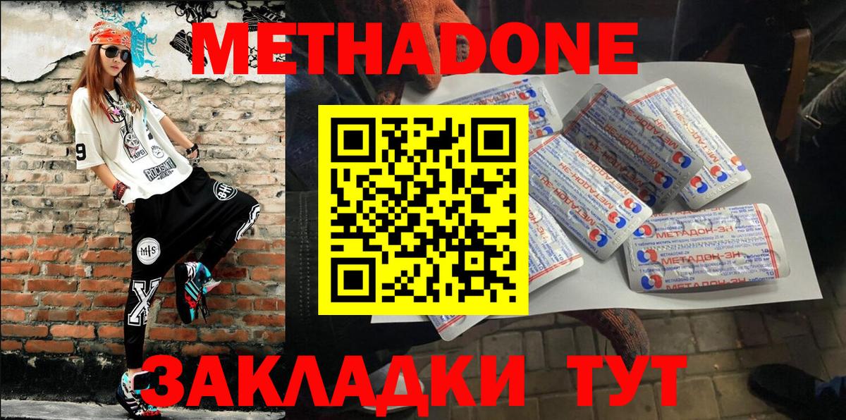 Орехово-Зуево  МЕТАДОН белоснежный  Метадон VHQ  Вход с VPN 