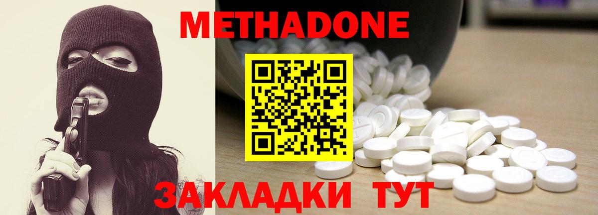 МЕТАДОН мёд Орехово-Зуево