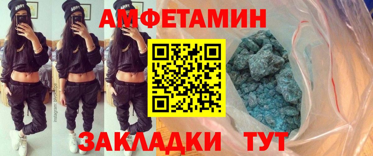 МЕТАМФЕТАМИН мет Орехово-Зуево