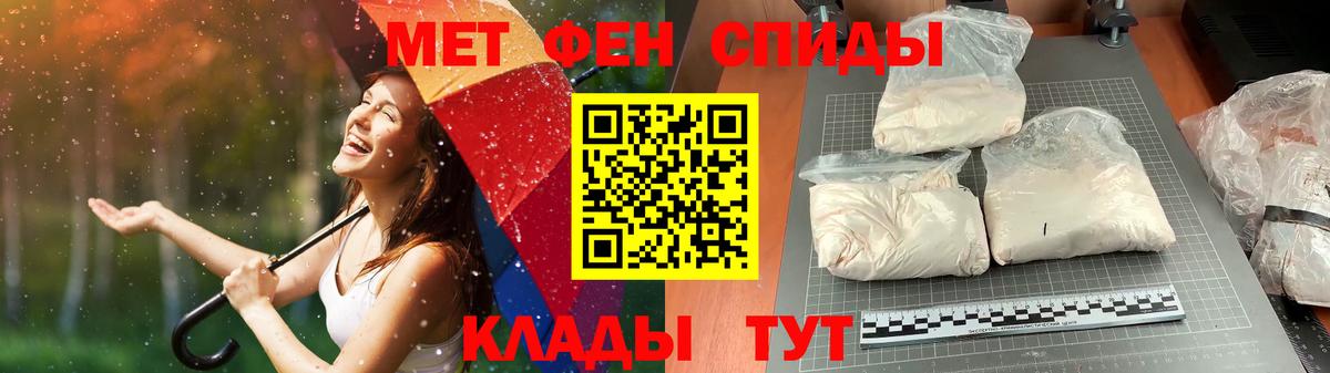 Орехово-Зуево  Первитин Methamphetamine  Вход с VPN 
