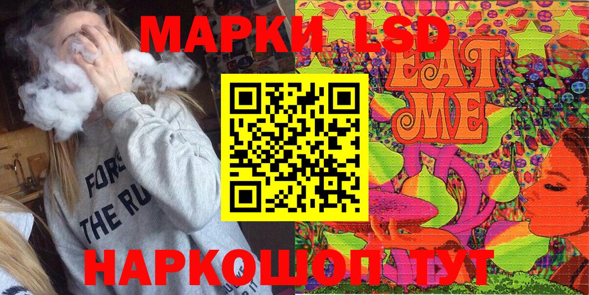 Наркотические марки 1500мкг Орехово-Зуево