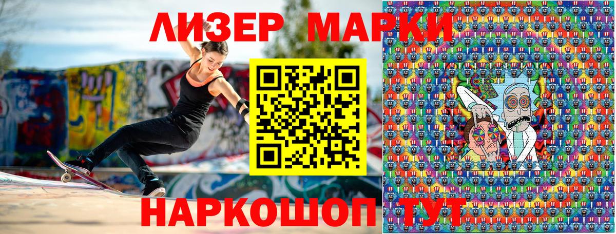 Наркотические марки 1,8мг  Вход с VPN  Марки 25I-NBOMe  Орехово-Зуево 